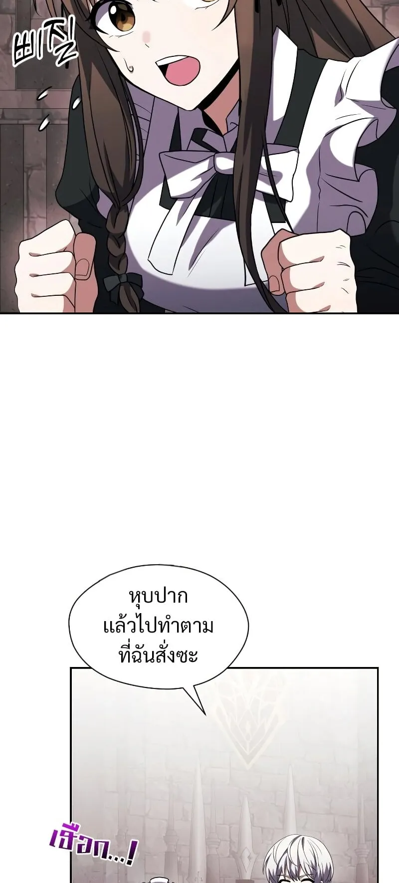 Terminally-Ill Genius Dark Knight ตอนที่ 3 หน้า 38