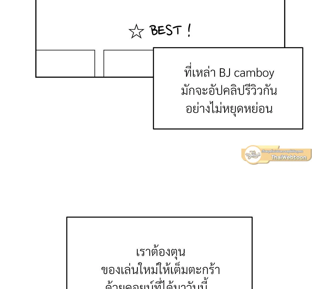 CAMBOY BUNNY (R+) ตอนที่ 1 หน้า 75