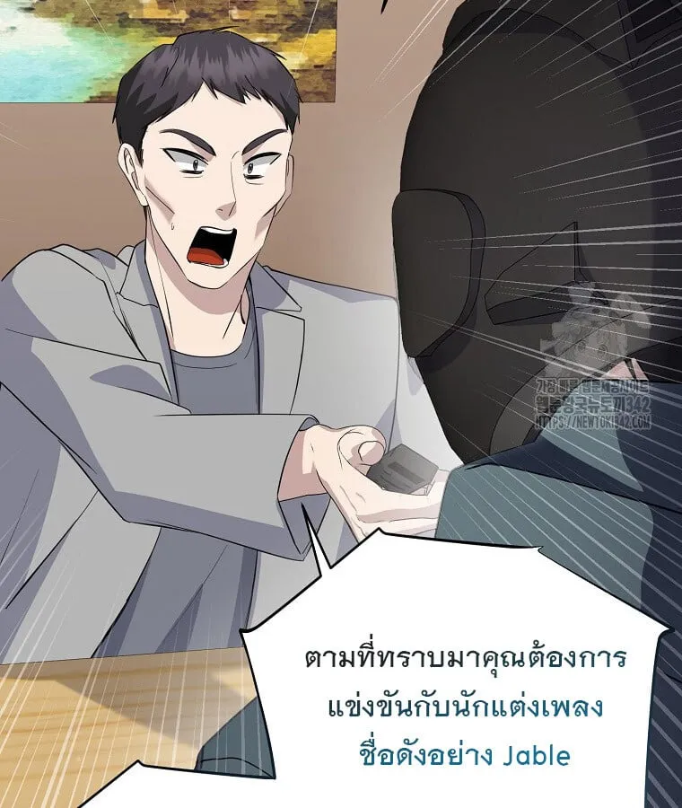 The Crazy Genius Composer Returns ตอนที่ 15 หน้า 134