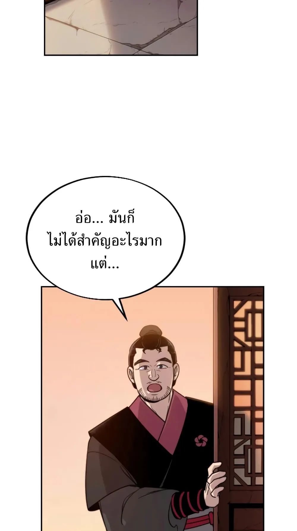 Return of the Flowery Mountain Sect ตอนที่ 2 หน้า 135
