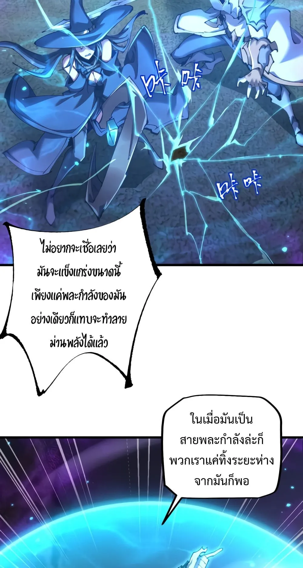 From Goblin to Goblin God ตอนที่ 18 หน้า 15