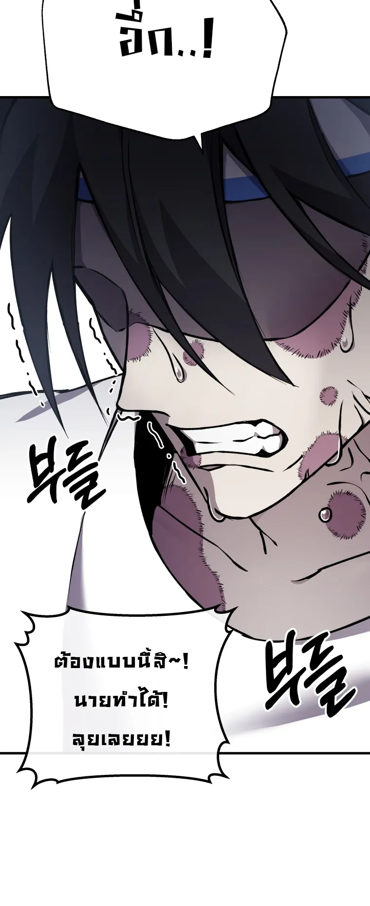 Poison-Eating Healer ตอนที่ 7 หน้า 5