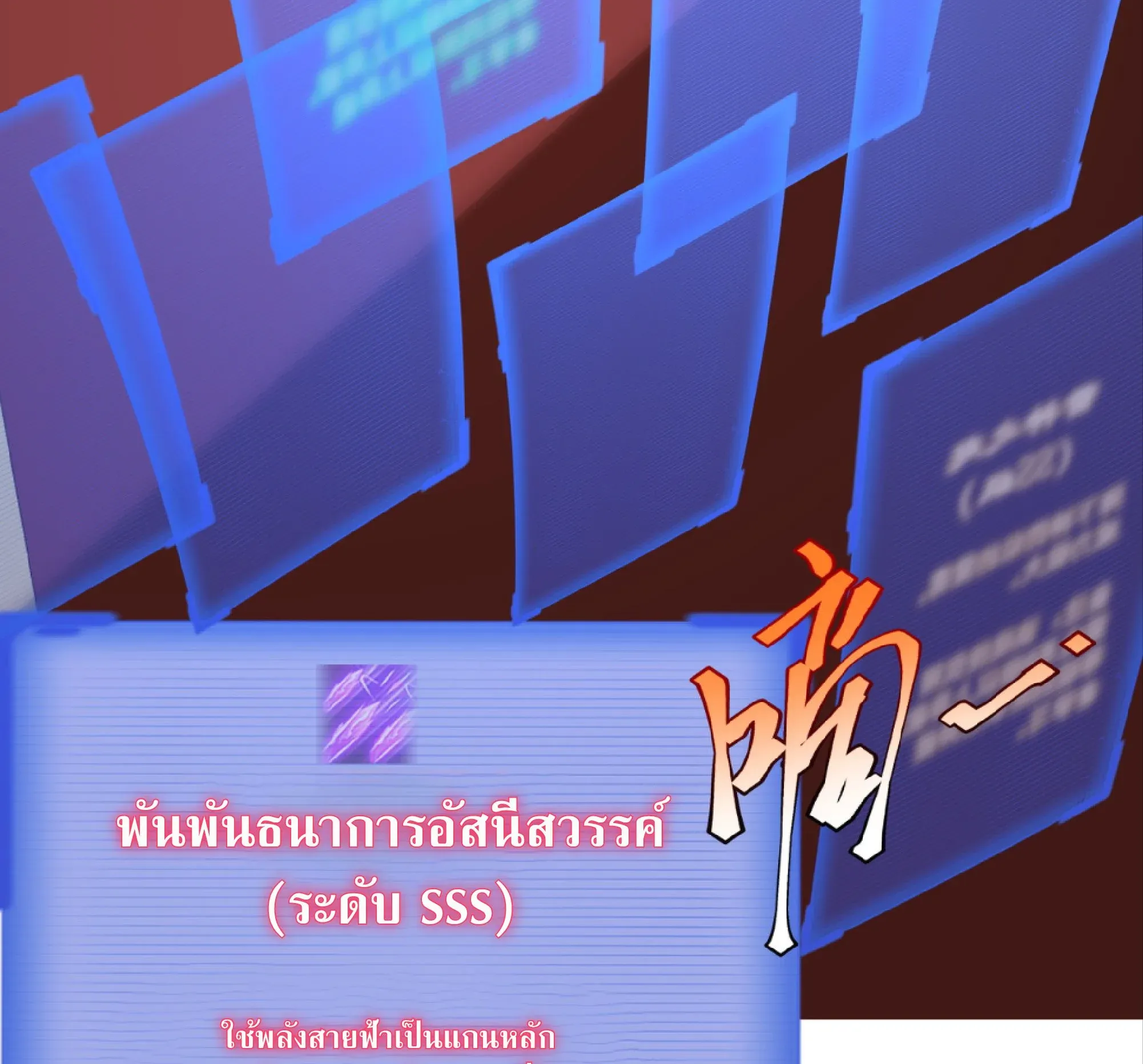 Awakening the Purple Thunder at the Beginning ตอนที่ 14 หน้า 95