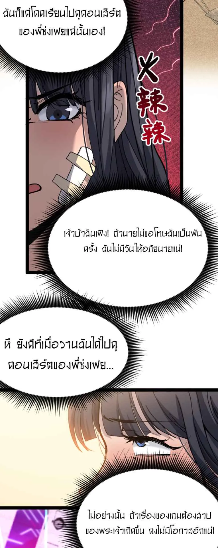 God-level Assassin, I Am the Shadow ตอนที่ 6 หน้า 15