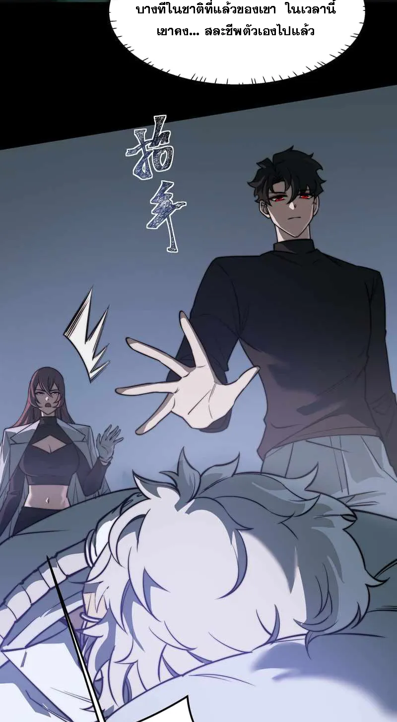 After breaking up with the school beauty, I became a martial arts master ตอนที่ 27 หน้า 46