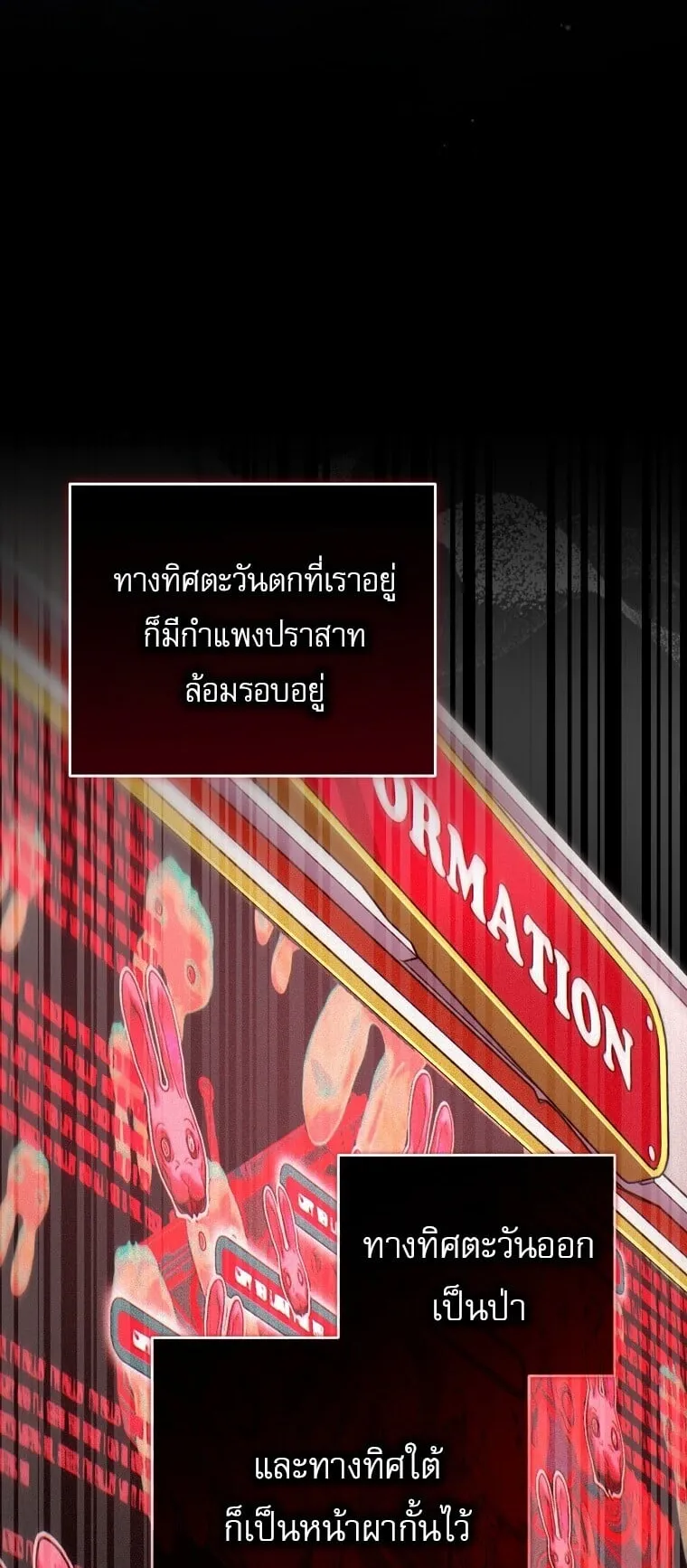 Got Dropped into a Ghost Story, Still Gotta Work ตอนที่ 27 หน้า 43