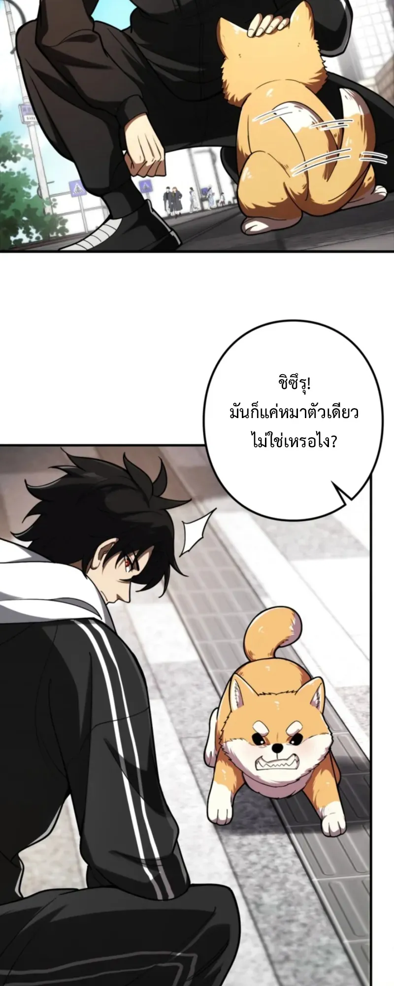 The Clan’s Failure Is a Former Continental Champion ตอนที่ 3 หน้า 24
