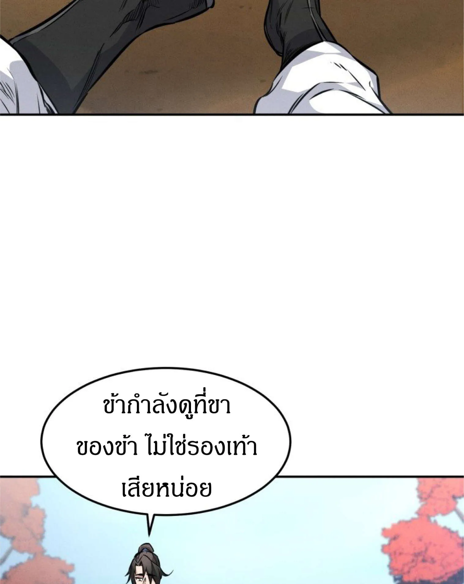 Reincarnated Escort Warrior ตอนที่ 3 หน้า 48