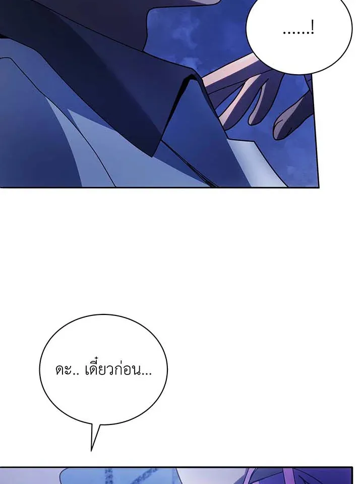 Necromancer Academy’s Genius Summoner Chapter 70 หน้า 6