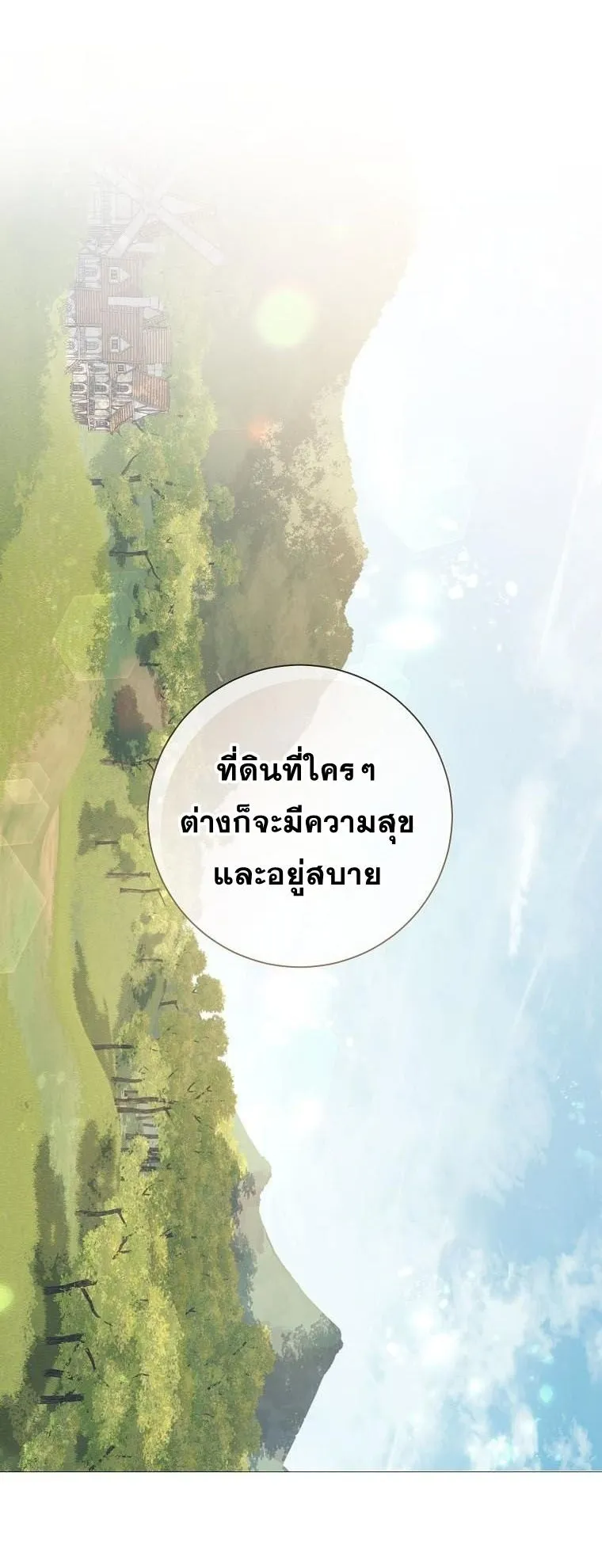 Magic Lord ตอนที่ 3 หน้า 40