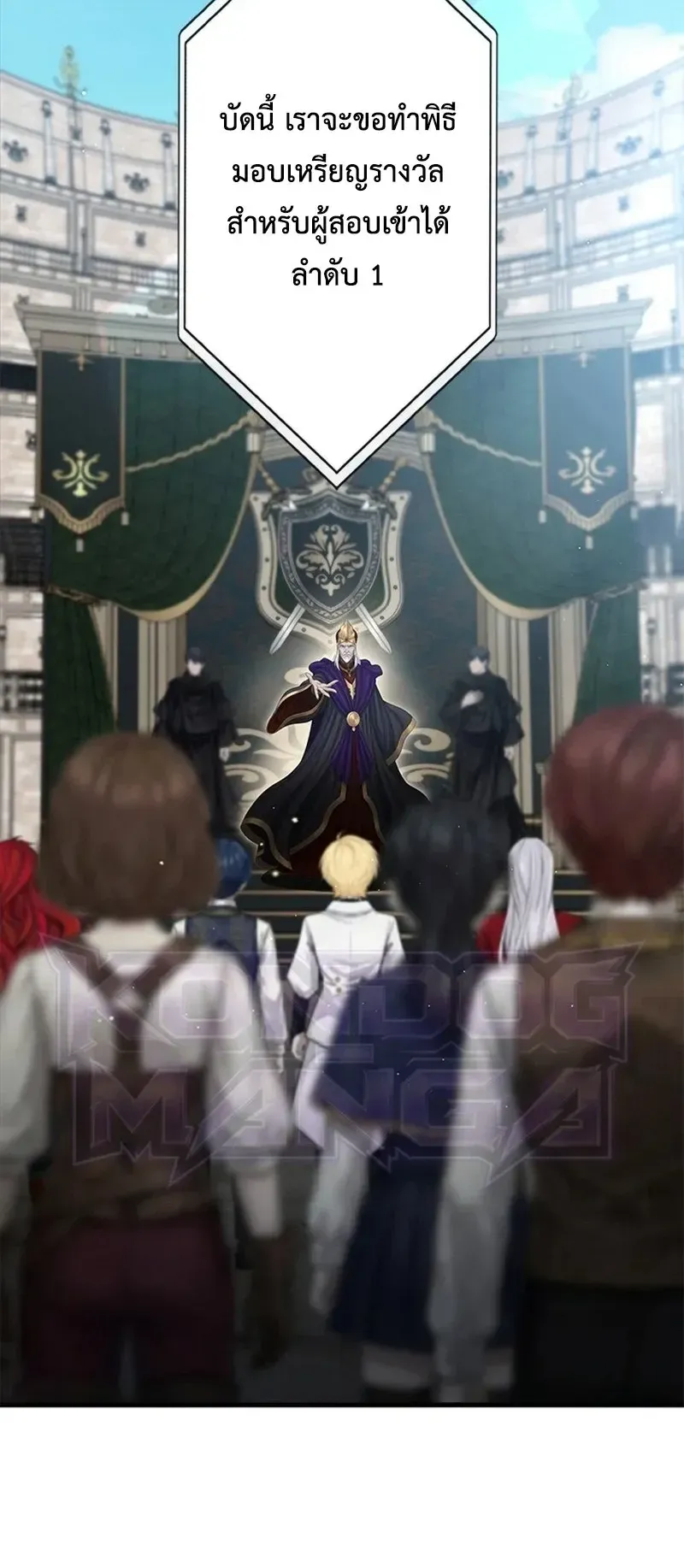 The Strongest Sword Saint Reincarnated Into a Prestigious Magic Family ตอนที่ 5 หน้า 9