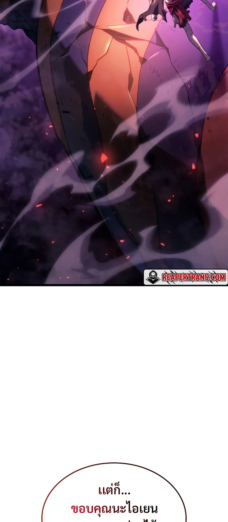 Revenge of the Iron-Blooded Sword Hound ตอนที่ 60 หน้า 77