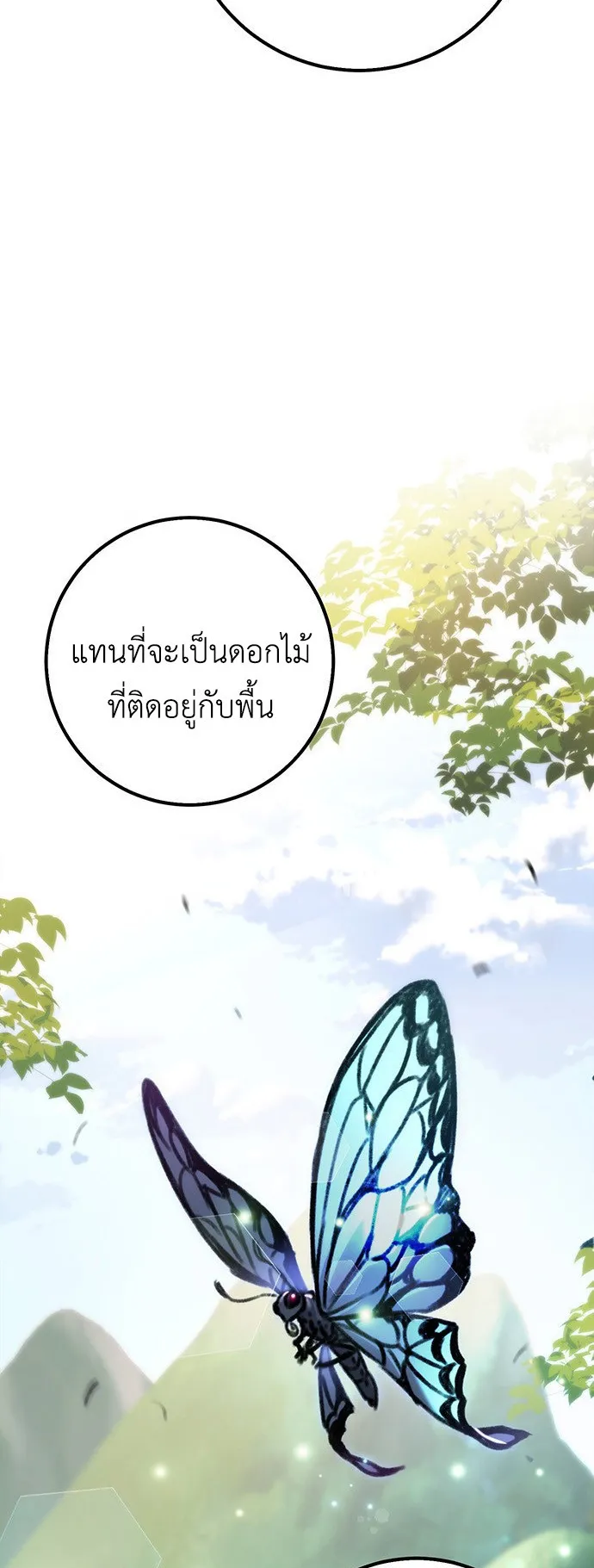 The Emperor Is Sword ตอนที่ 1 หน้า 114