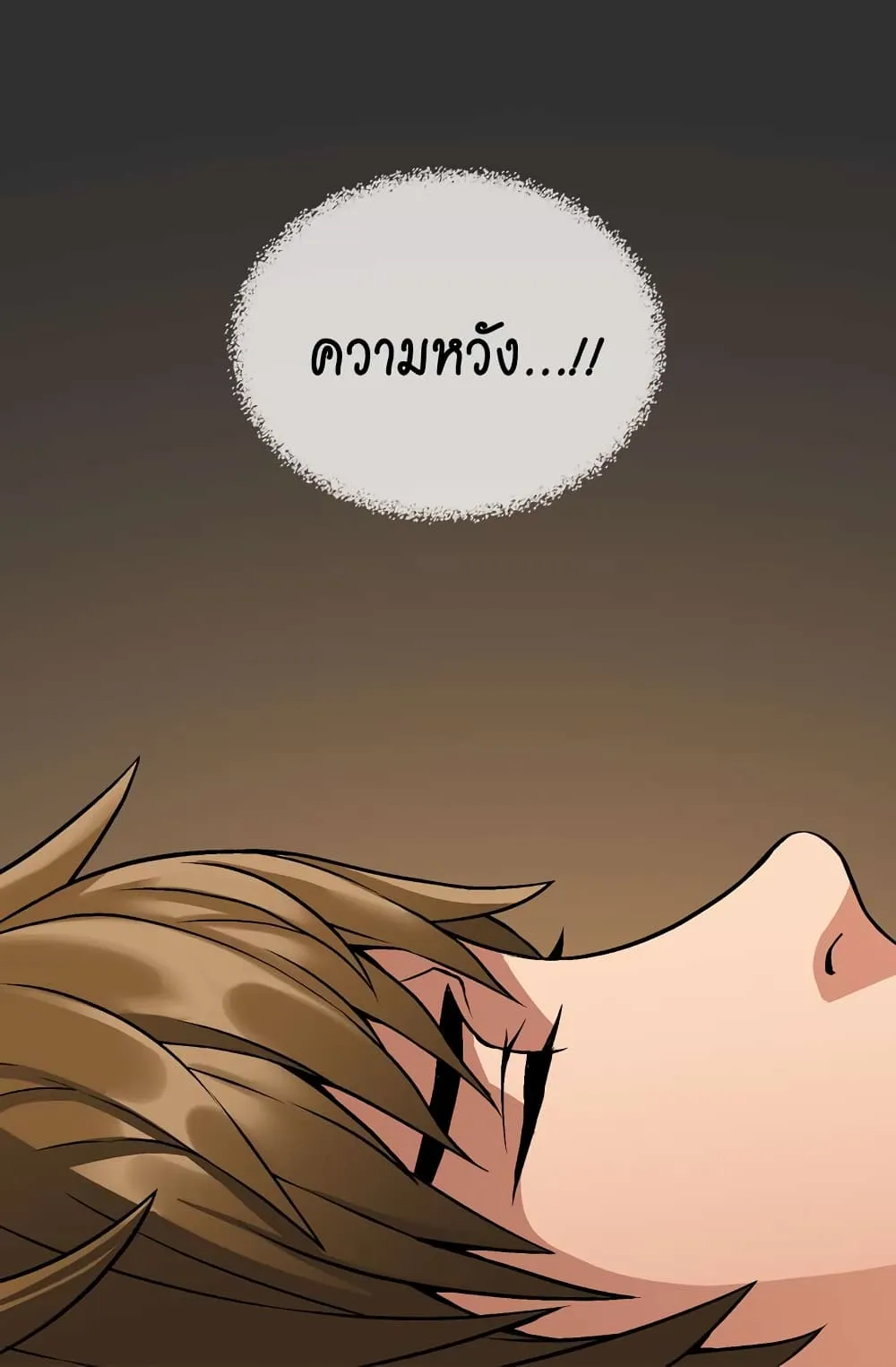 Dimensional Mercenary ตอนที่ 7 หน้า 22