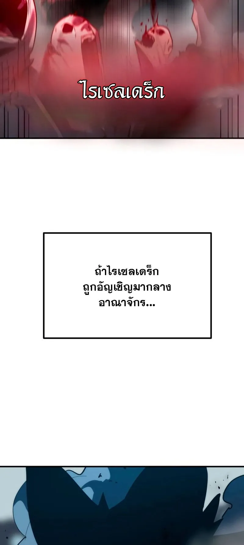Defense Breaker ตอนที่ 2 หน้า 28