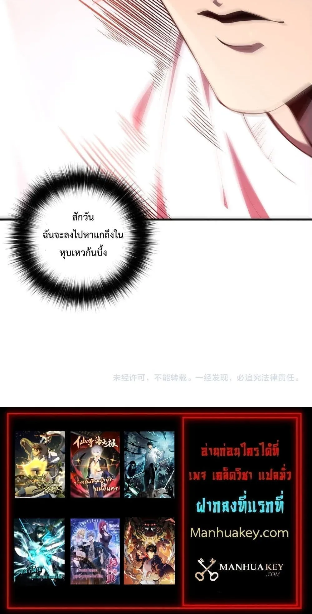 Disastrous Necromancer ตอนที่ 58 หน้า 62