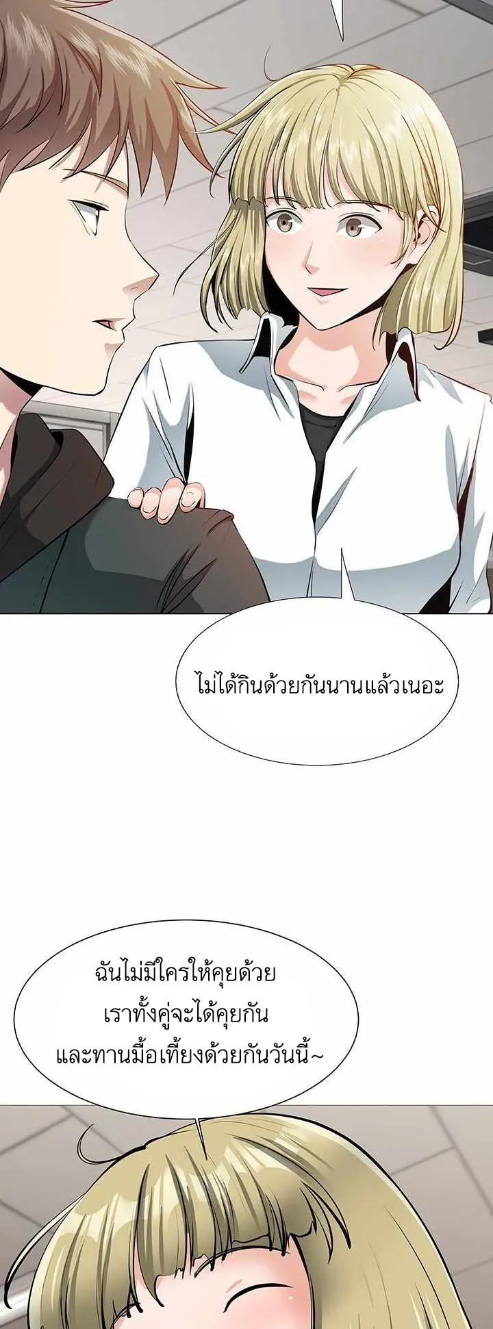 SSS-Rank Artist Summoner ตอนที่ 1 หน้า 63