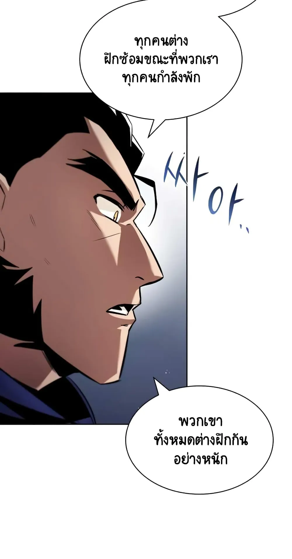 The Lazy Lord Masters the Sword ตอนที่ 34 หน้า 34