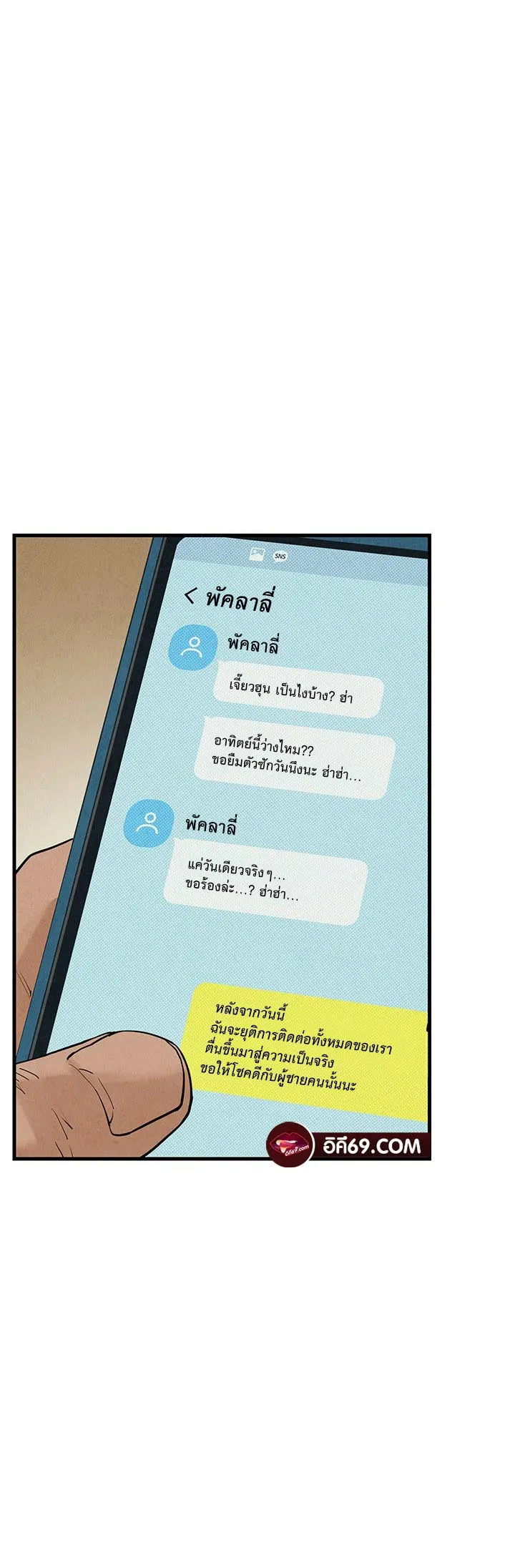 Moby Dick ตอนที่ 6 หน้า 42