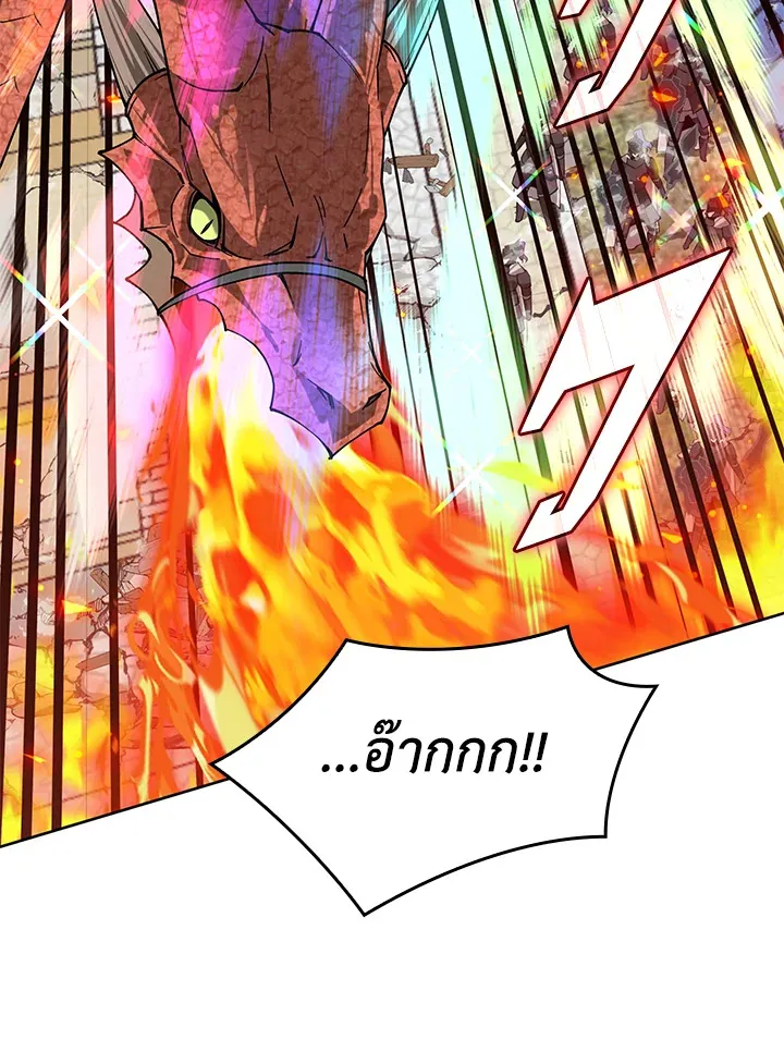 Overgeared ตอนที่ 271 หน้า 132