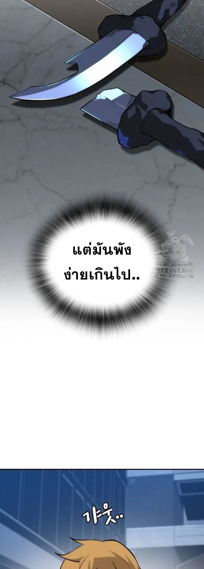 The Regressor Only Protects Me ตอนที่ 6 หน้า 37