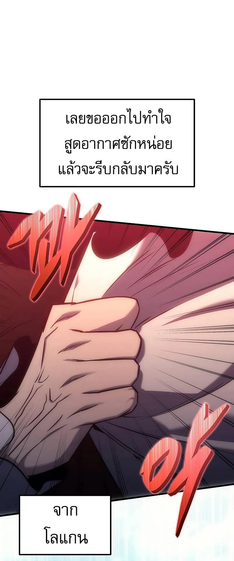 Regressor of the Fallen Family ตอนที่ 5 หน้า 120