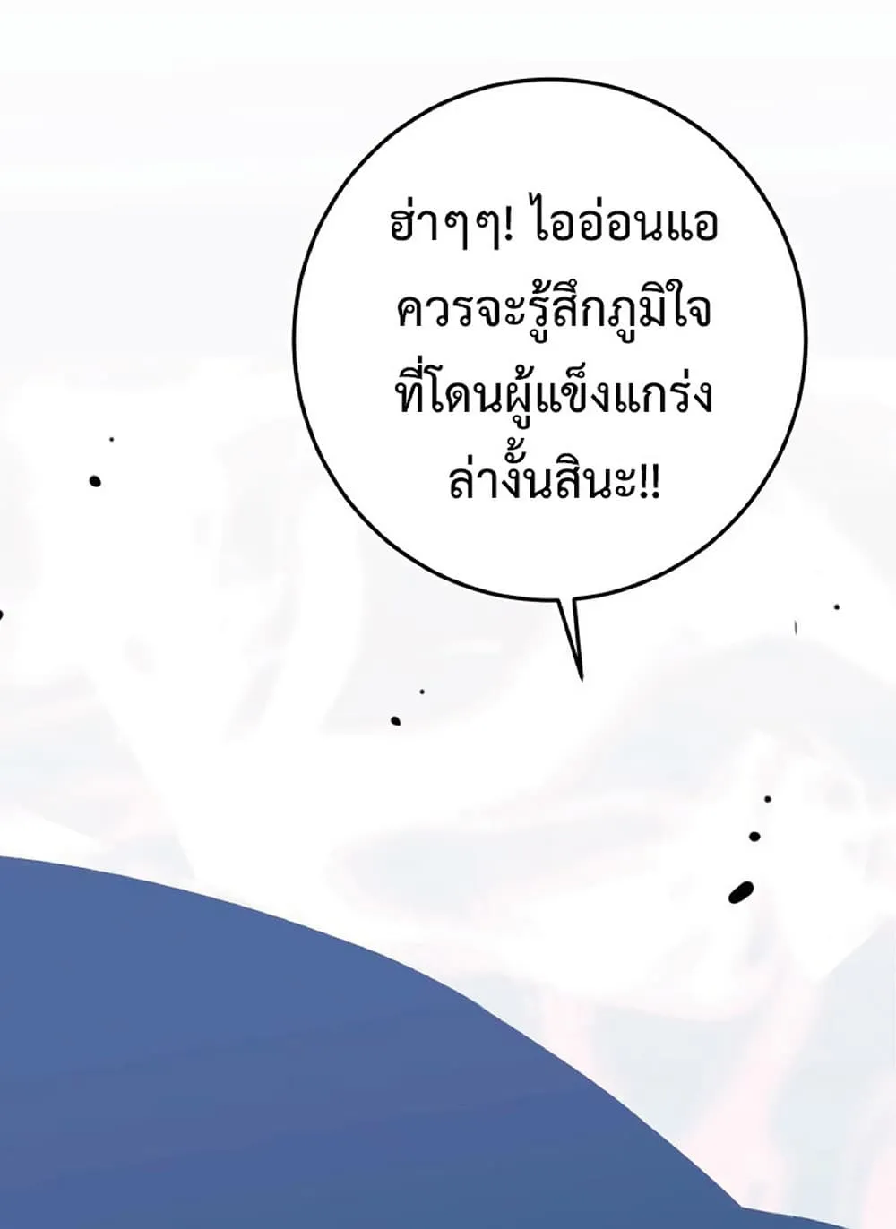 Your Talent is Mine ตอนที่ 6 หน้า 39