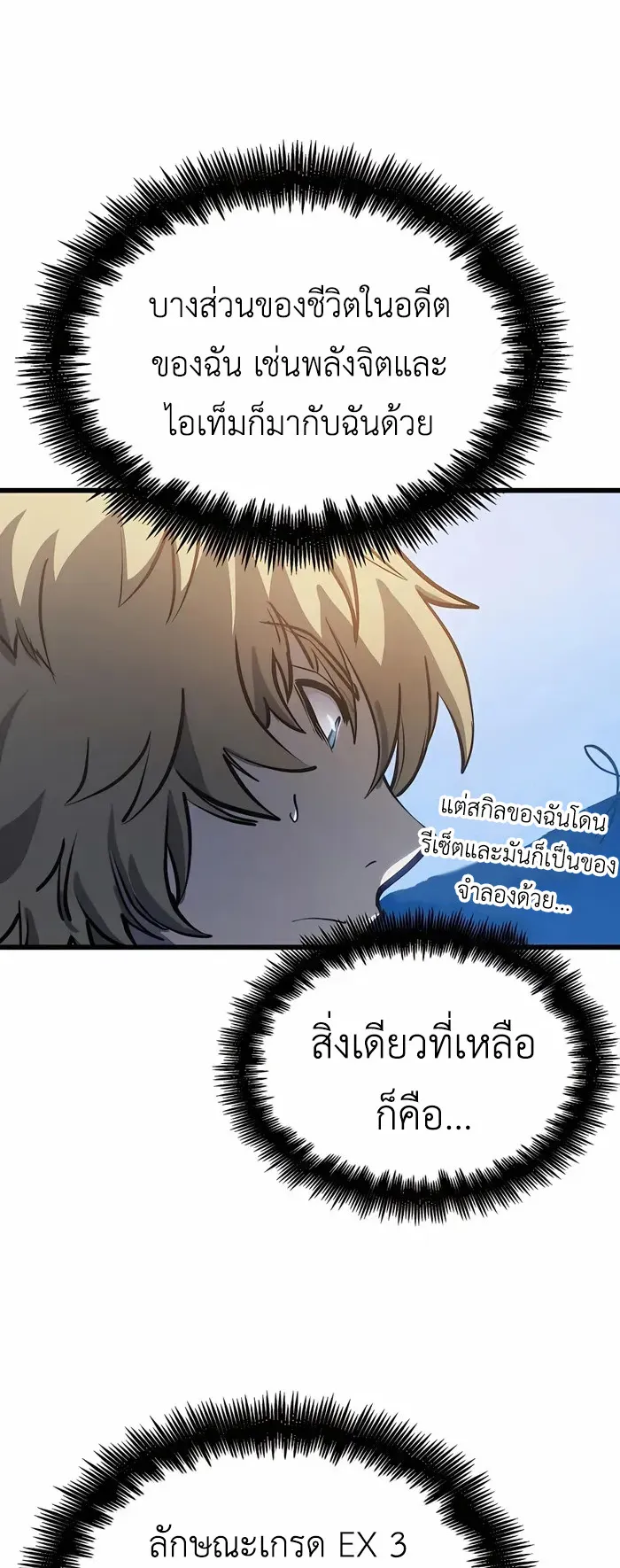 The Count’s Youngest Son is A Player ตอนที่ 6 หน้า 71