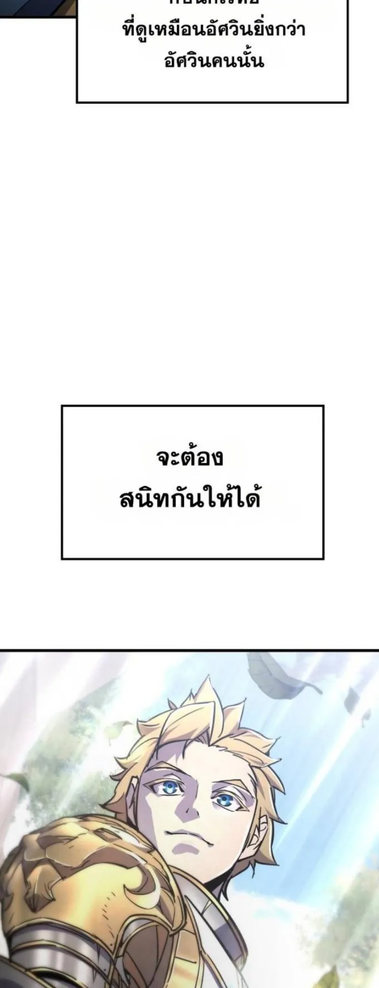 The Genius Mage Who Uses His Fists ตอนที่ 13 หน้า 81