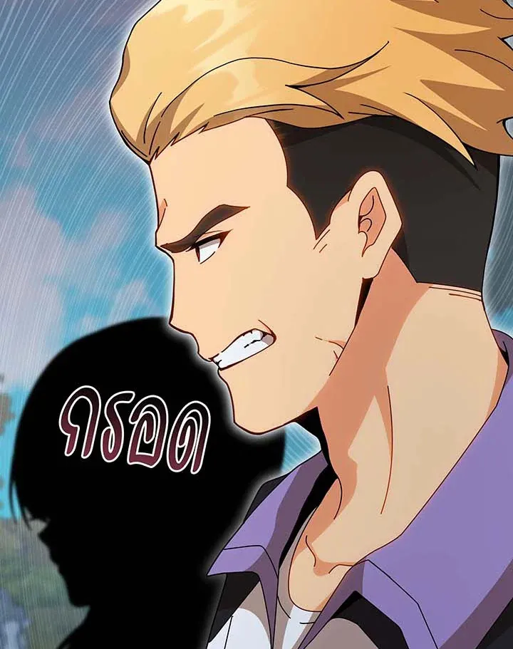 Necromancer Academy’s Genius Summoner Chapter 130 หน้า 26