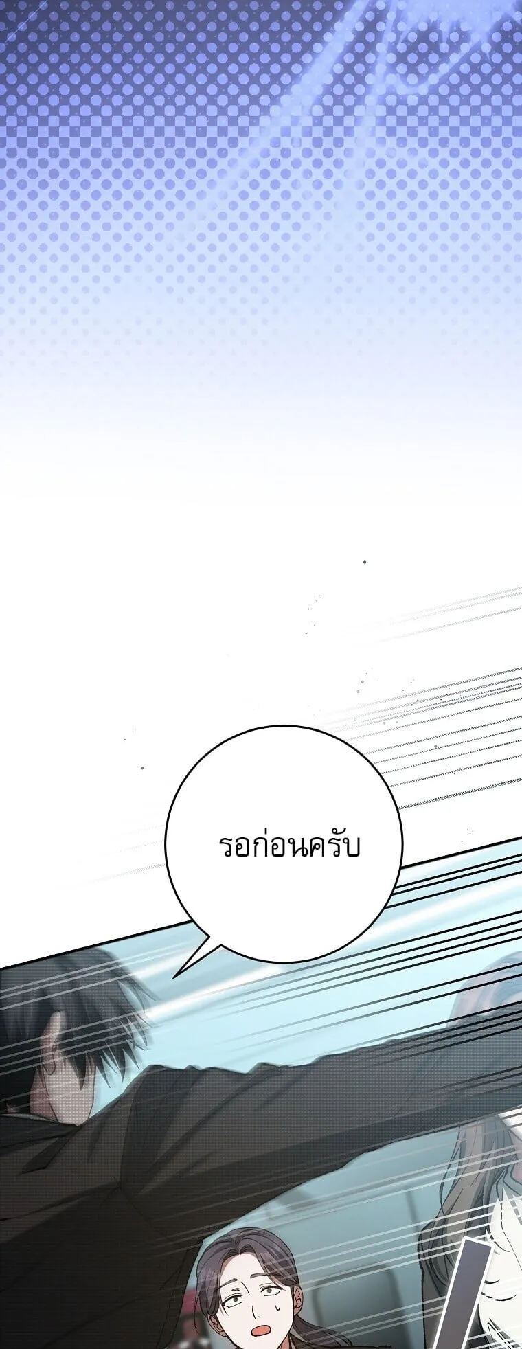 Got Dropped into a Ghost Story, Still Gotta Work ตอนที่ 3 หน้า 64