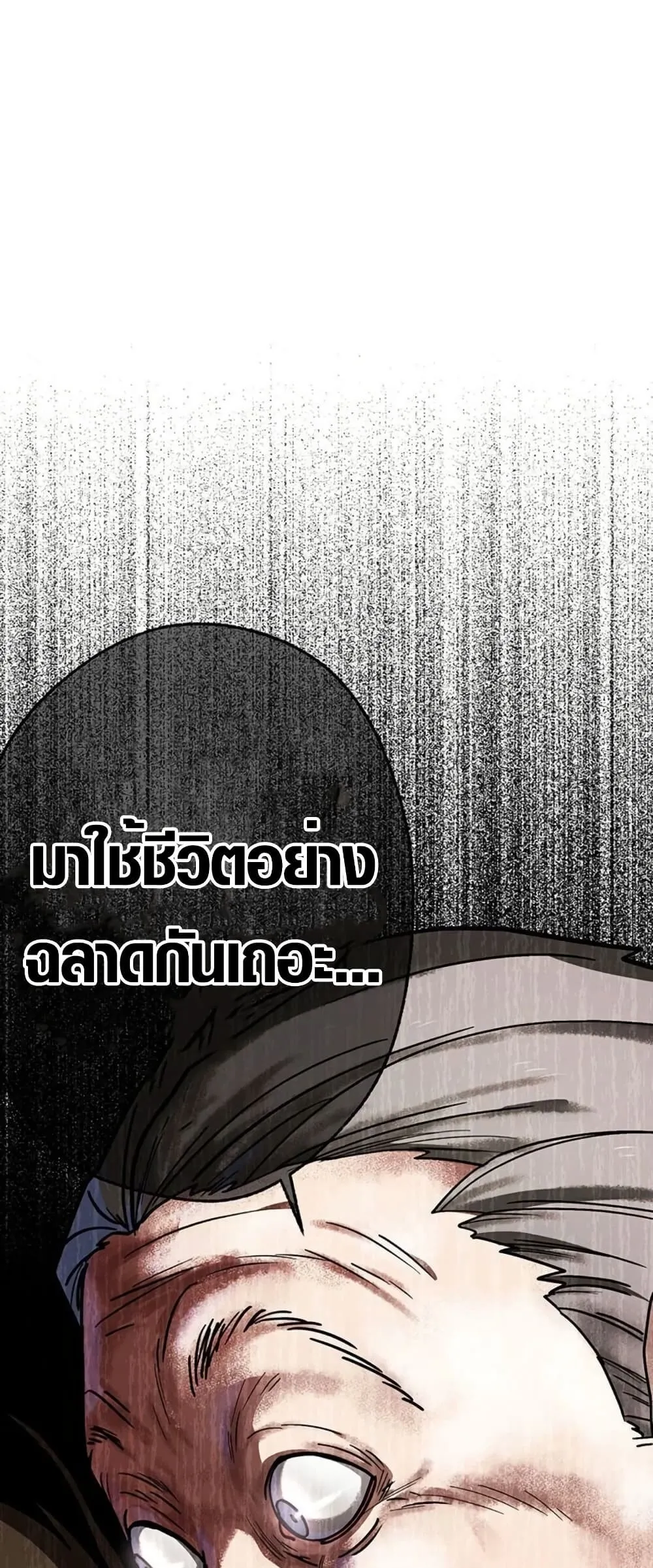 Aristocrat’s Revenge ตอนที่ 11 หน้า 61