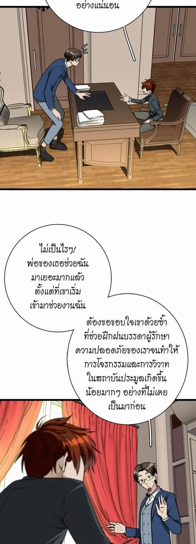 The Beginning After the End ตอนที่ 37 หน้า 36