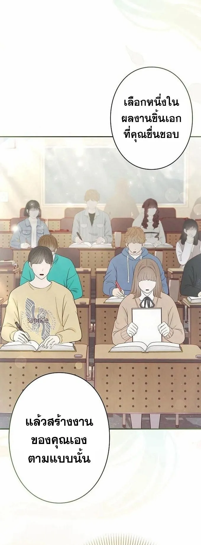 The Art Student Who Lived Twice ตอนที่ 4 หน้า 28
