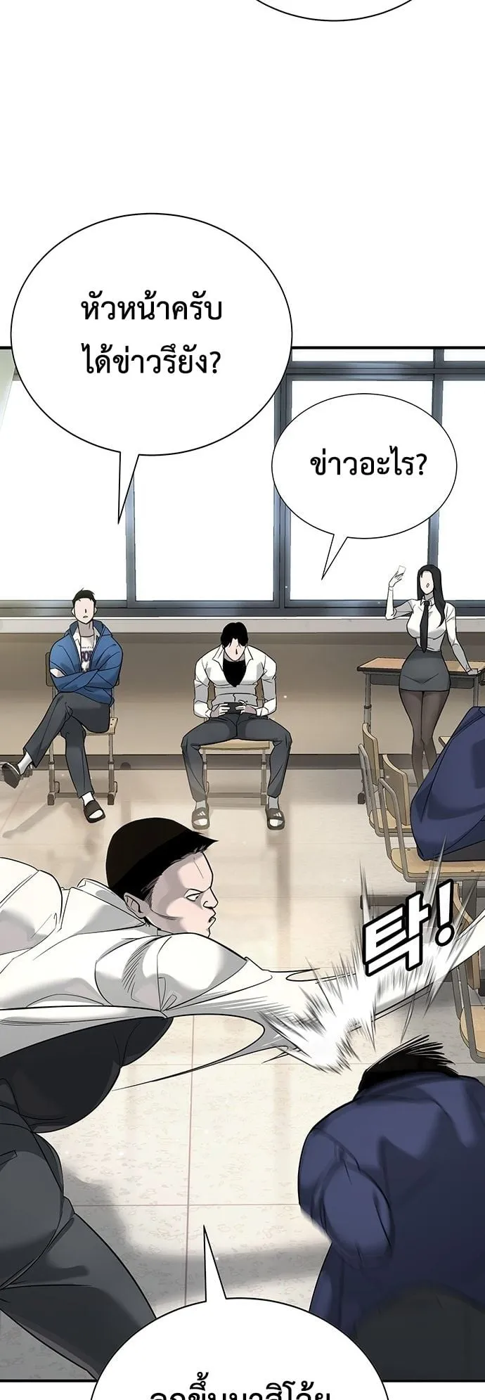 High School Conquest: War Against the Bullies ตอนที่ 1 หน้า 8