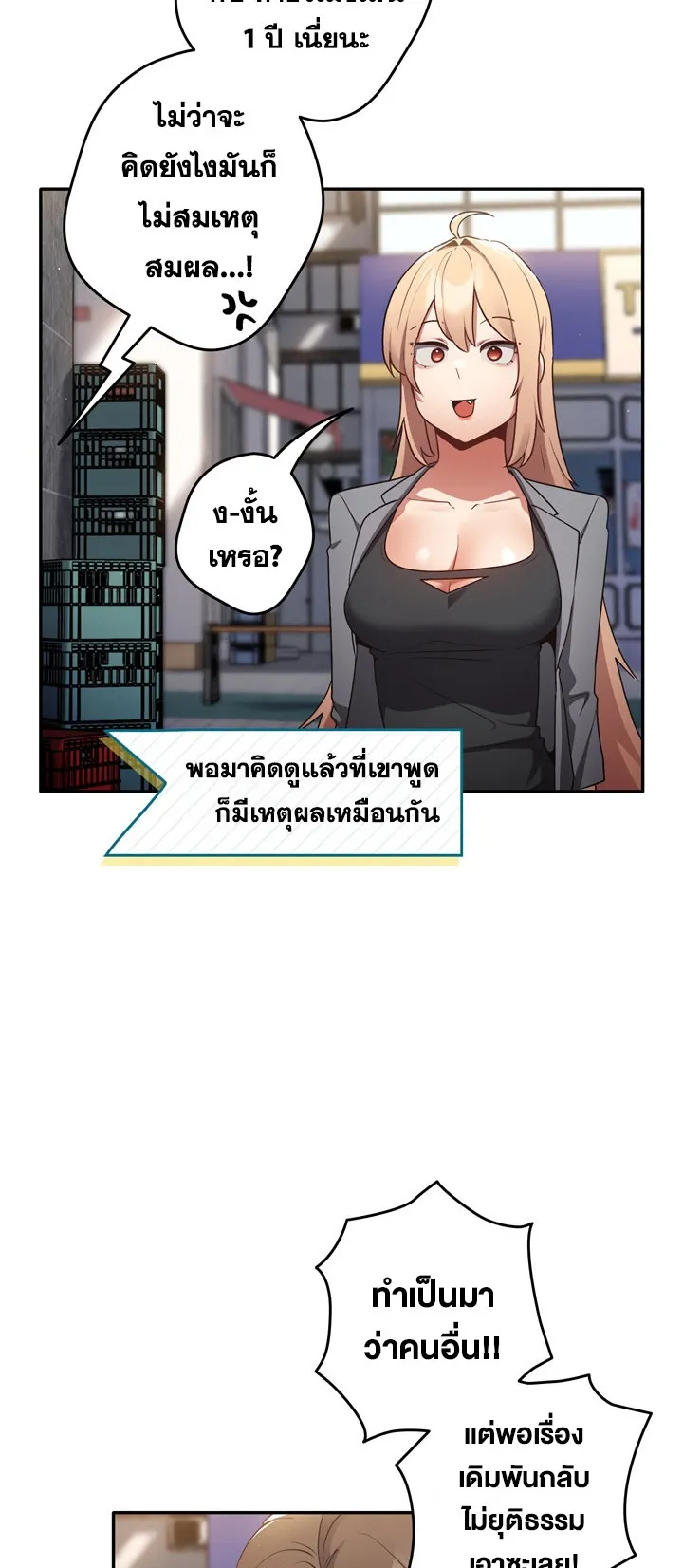 Thats Not How You Do It ตอนที่ 1 หน้า 58