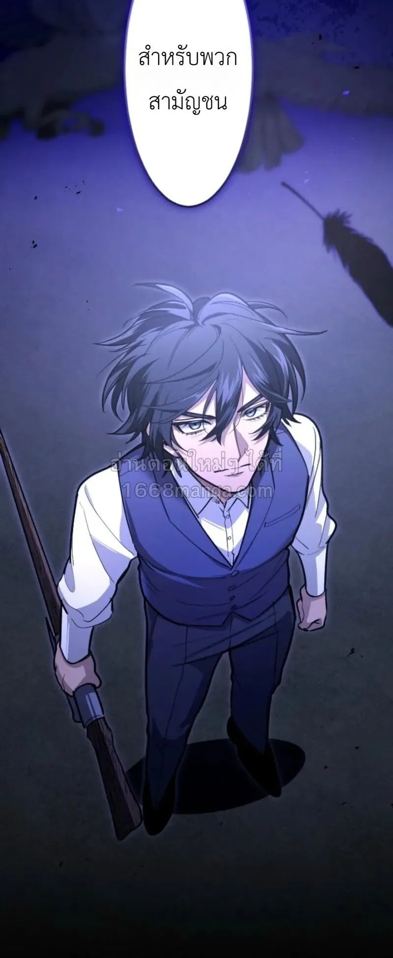 The Magic Theory of the Regressed Sword Saint ตอนที่ 21 หน้า 75