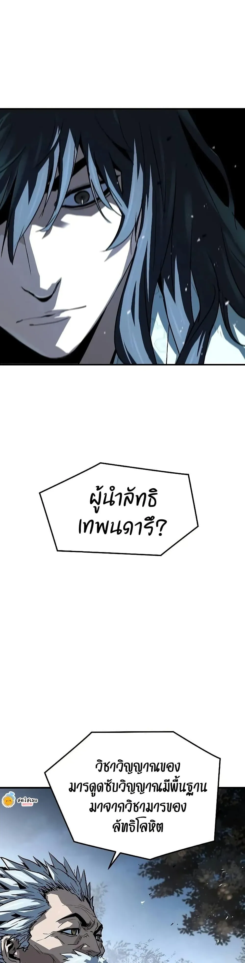 Absolute Regression ตอนที่ 57 หน้า 20