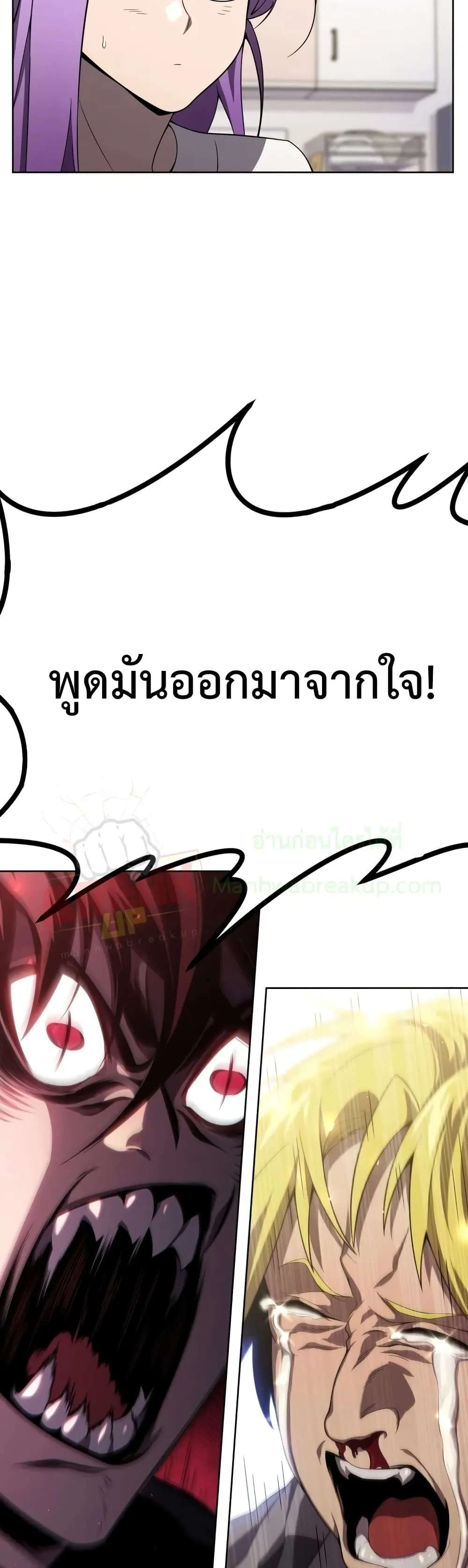 Player Who Returned 10,000 Years Later ตอนที่ 8 หน้า 33