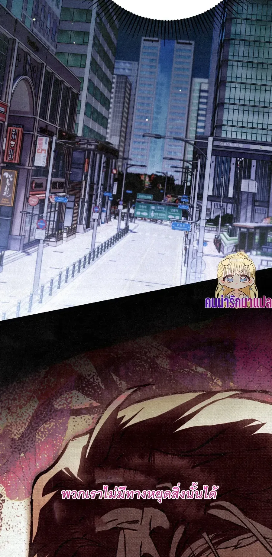 The Painter Who Draws Dungeons ตอนที่ 10 หน้า 5