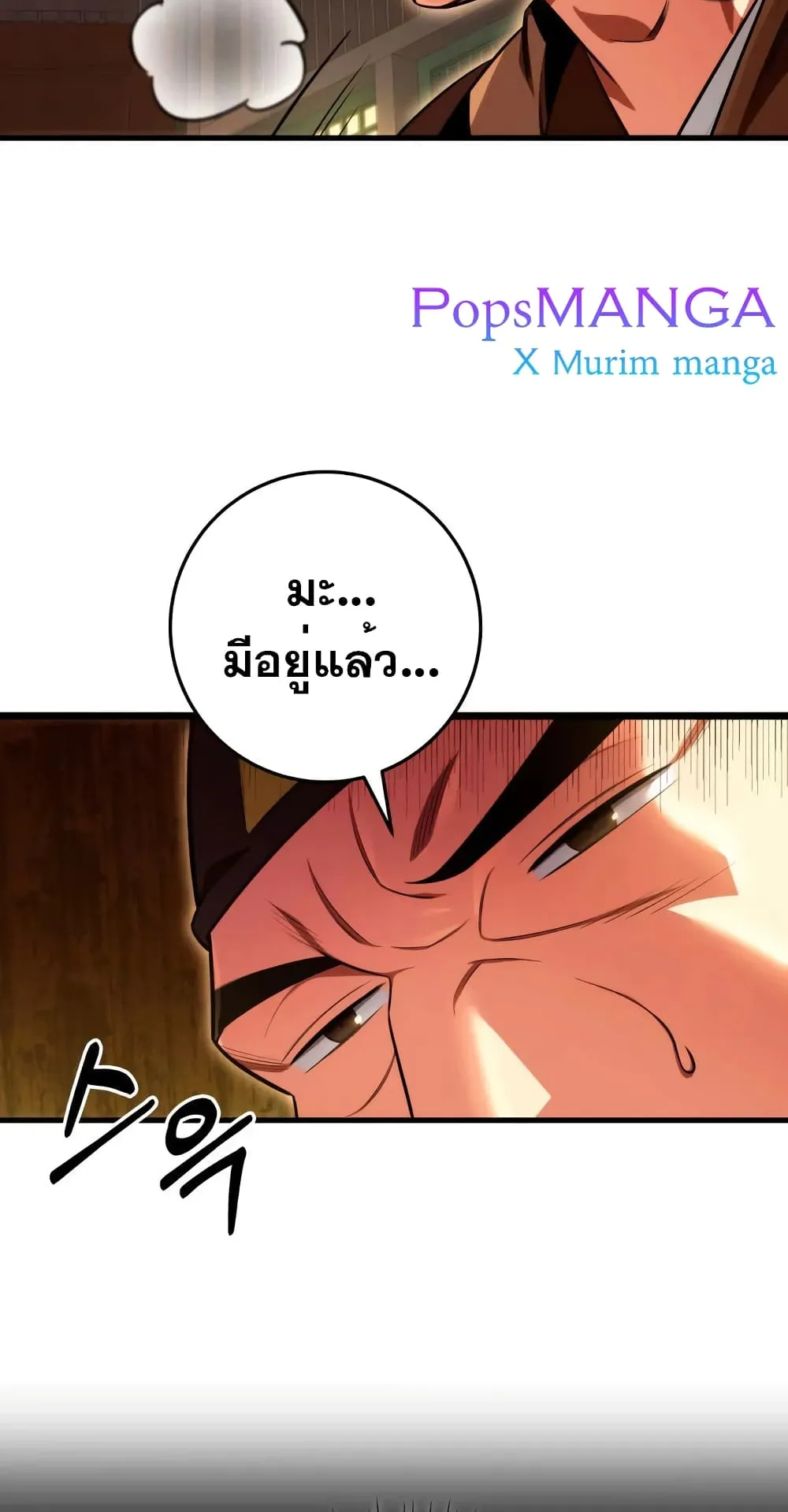 Heavenly Inquisition Sword ตอนที่ 15 หน้า 21