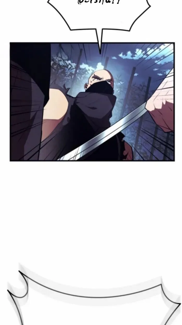 Rebirth of the Divine Demon ตอนที่ 11 หน้า 110