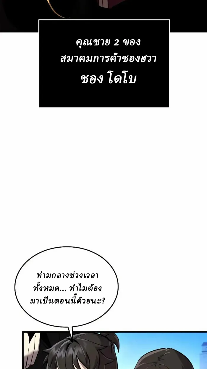 Rebirth of the Divine Demon ตอนที่ 2 หน้า 5