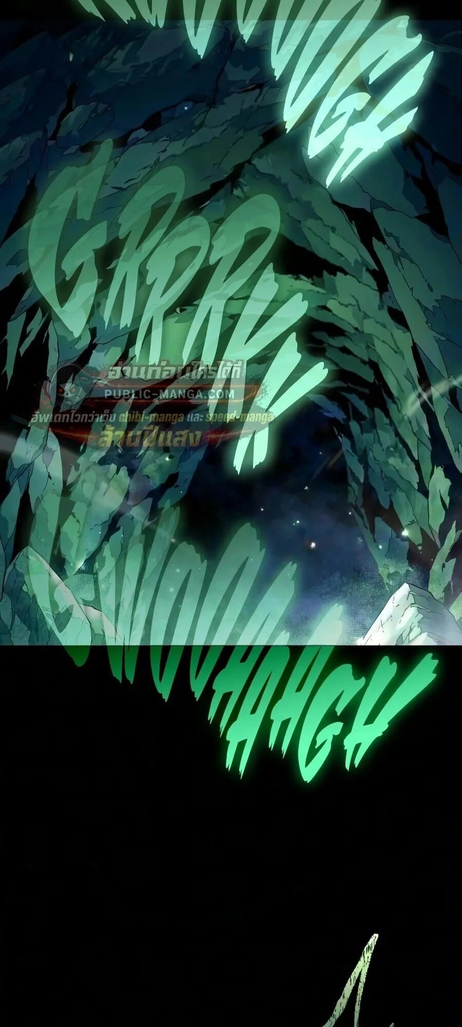 I Took Over The Academy With a Single Sashimi Knife ตอนที่ 84 หน้า 23
