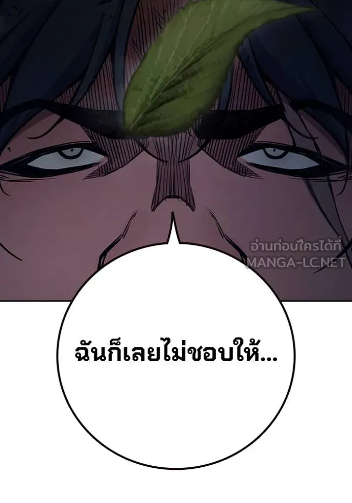 Juvenile Prison ตอนที่ 64 หน้า 273