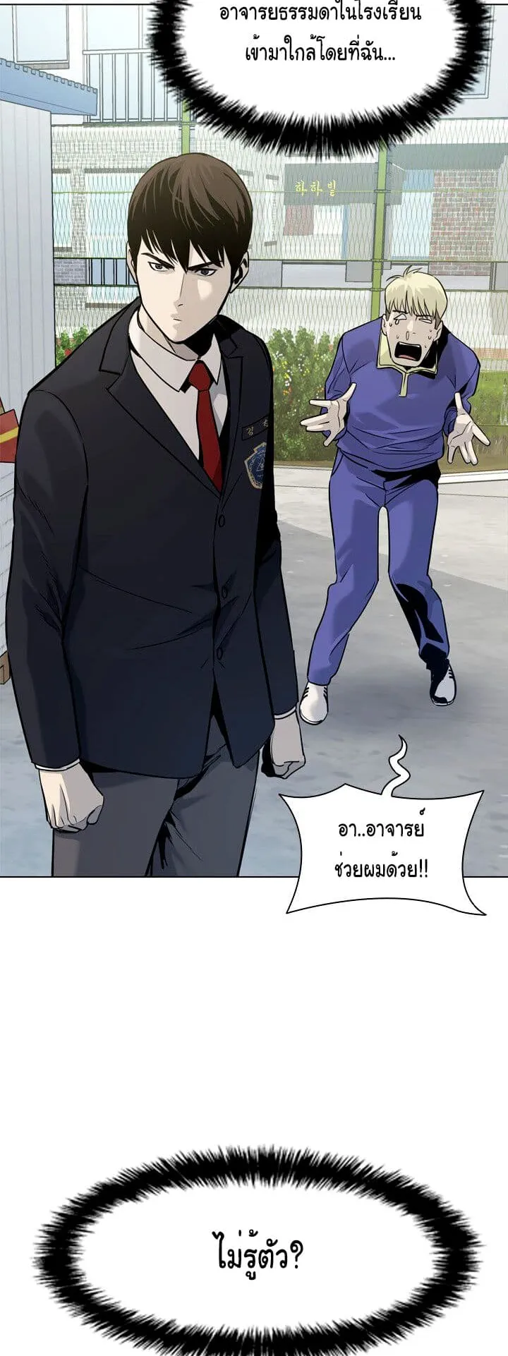 God of Blackfield ตอนที่ 5 หน้า 38