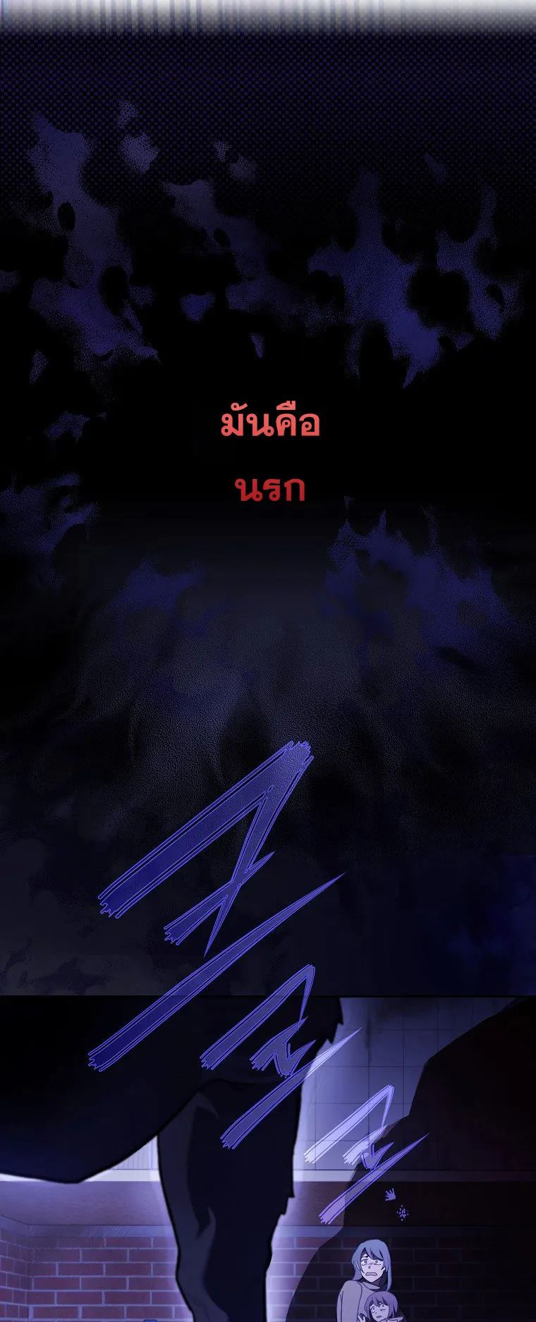The Novel’s Extra (Remake) ตอนที่ 1 หน้า 7