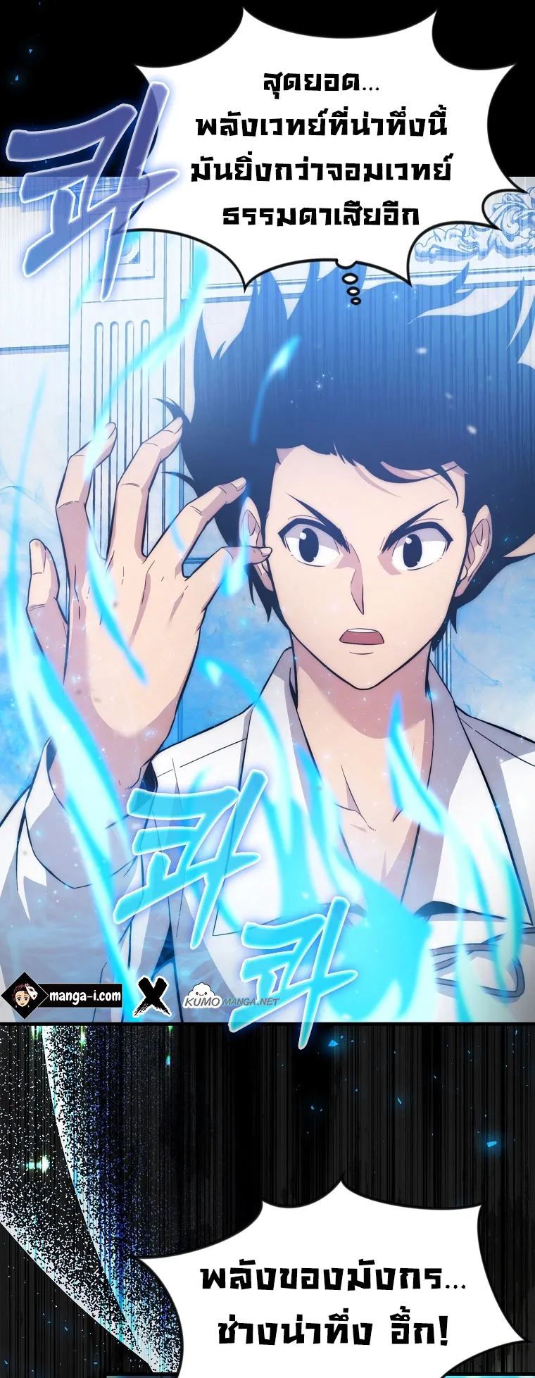 Return of the Ninth-Class Swordmaster : Sword Seeker ตอนที่ 5 หน้า 50