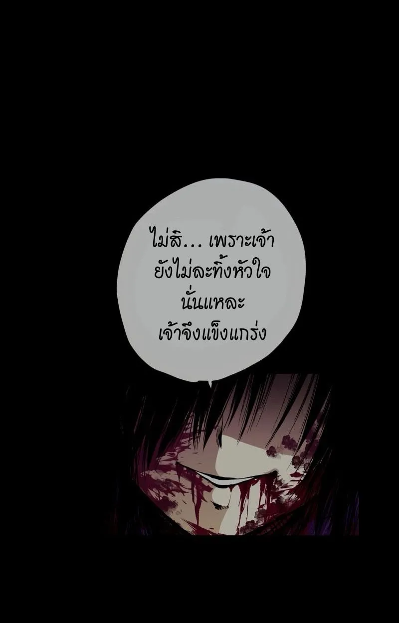 Ninja Reincarnation Fuuma Kotarou’s Quest to Reclaim His Humanity ตอนที่ 18 หน้า 56