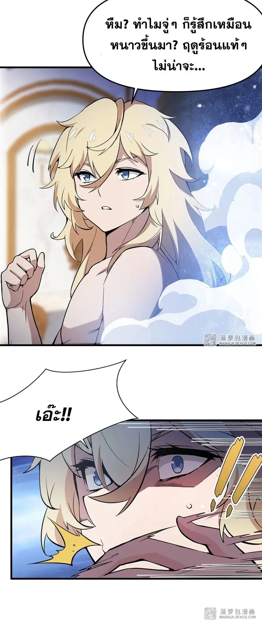 The Yellow-Haired Villain in Female Main Character’s Novel Wants Happiness ตอนที่ 7 หน้า 11